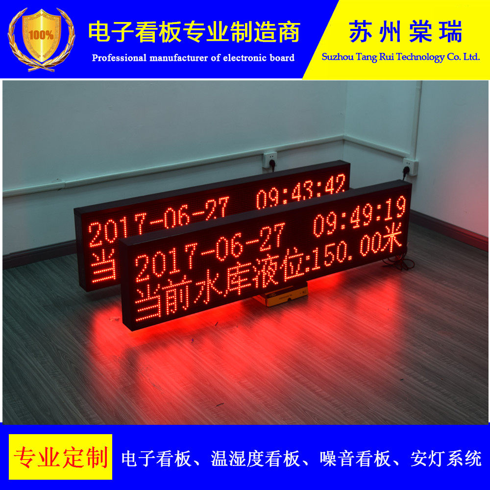 液位信号显示屏电子看板包邮
