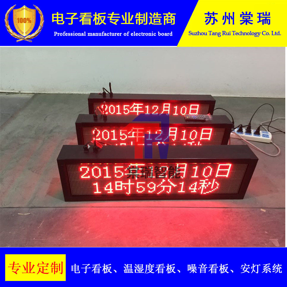 正计时GPS校时CDMA网络授时电子看板 工业LED时钟显示屏厂家直销