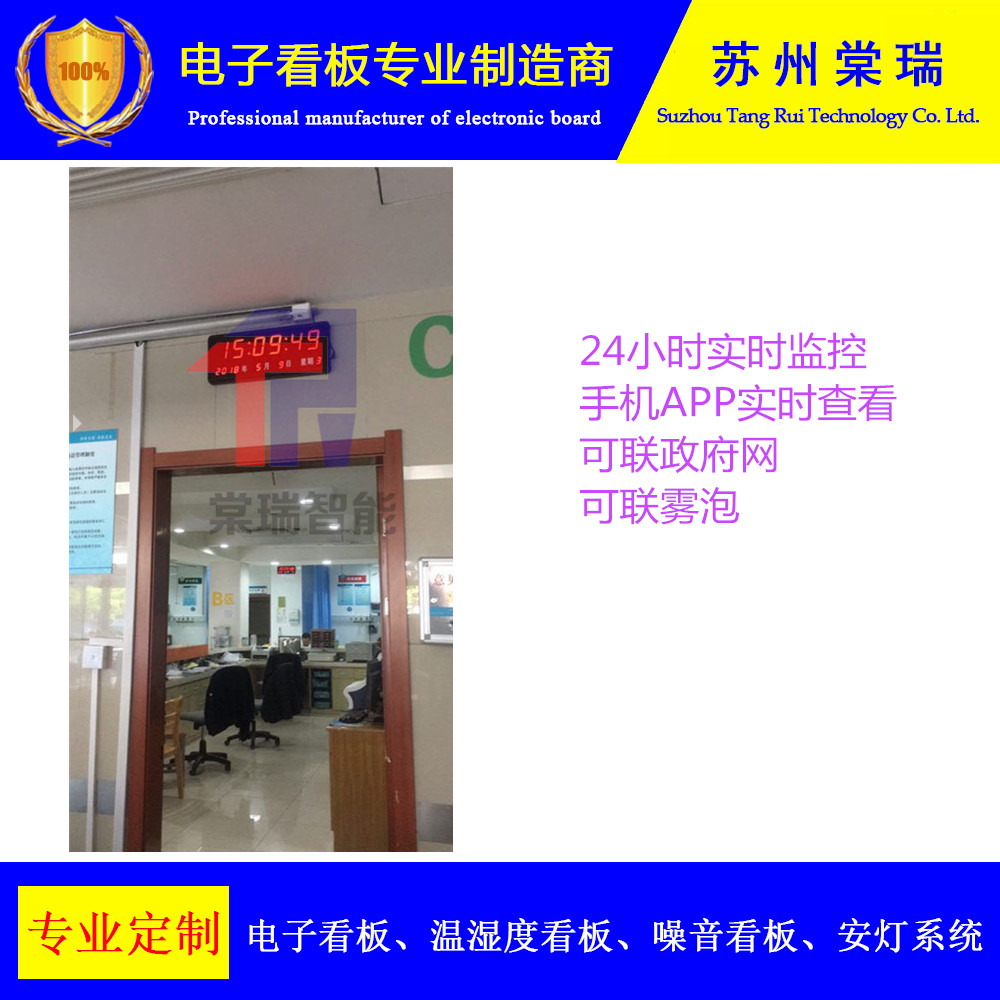 主屏副屏同步显示时钟屏GPS CDMA网络授时电子看板吊挂壁挂 包邮