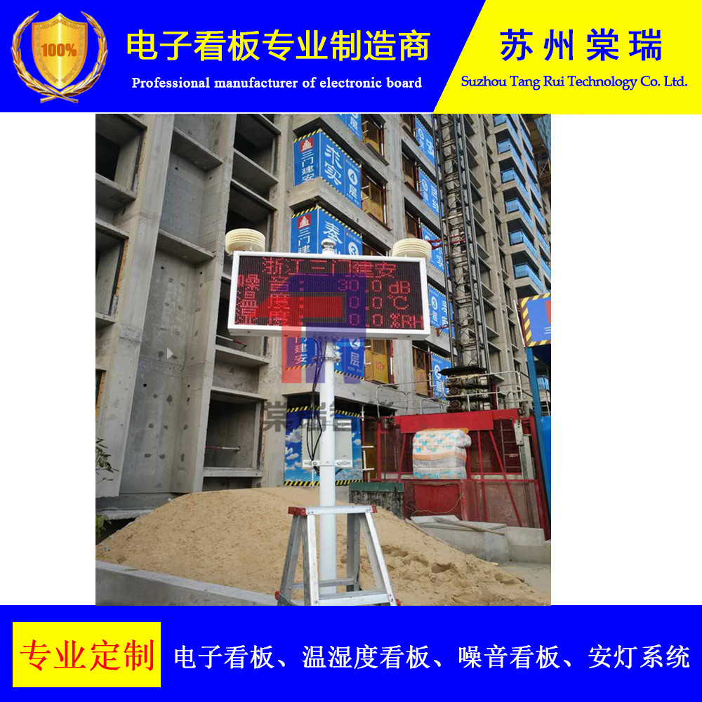 室外工地环境噪声扬尘监测包邮