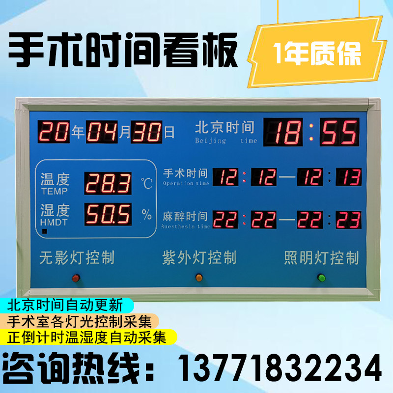 医院时钟遥控器电子看板包邮