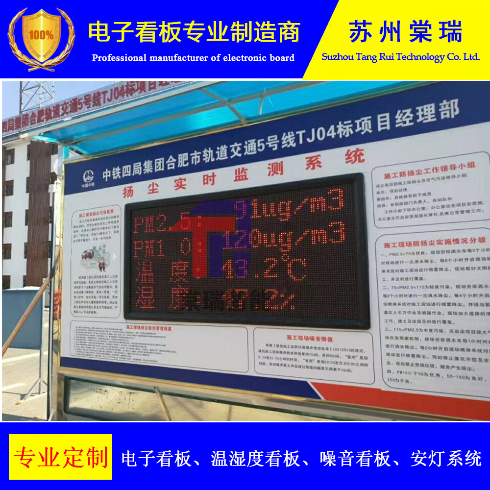 电子看板负氧离子尘埃粒子LED屏 天气预报空气质量气象系统接包邮