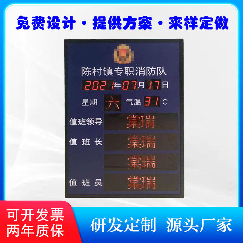 定制 安全运行无事故电子看板值班牌LED显示屏累计揭示时钟万年历