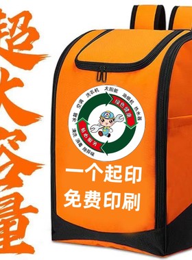 家政服务包定制logo印字保洁家电清洗上门清洁工具收纳大容量背包