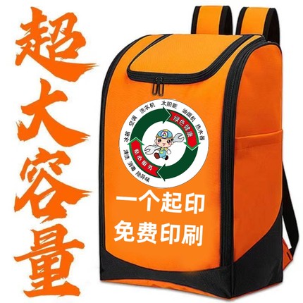 家政服务包定制logo印字保洁家电清洗上门清洁工具收纳大容量背包