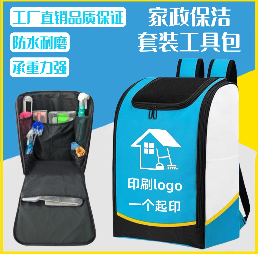 家政服务包保洁工具包