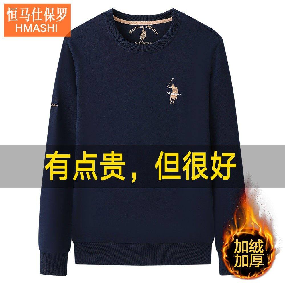 保罗加绒卫衣男士休闲圆领宽松纯棉长袖t恤男2025秋冬新款打底衫,男装,卫衣,淘宝优惠券,粉丝福利购,淘宝优惠卷