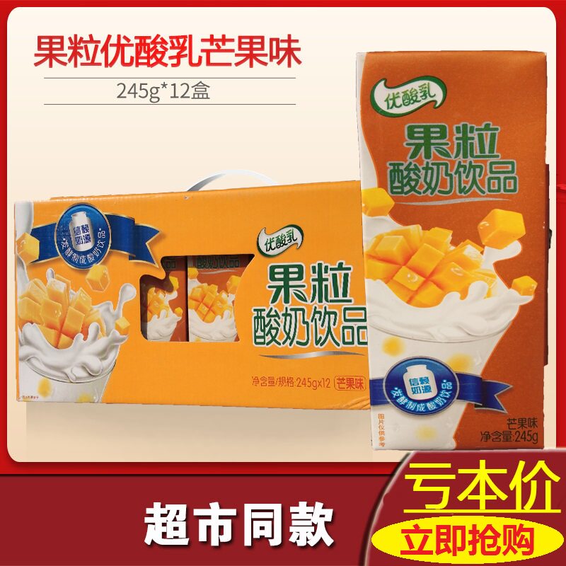 2月新货 伊利果粒酸奶饮品芒果味 草莓味 245g*12盒 /箱多省包邮