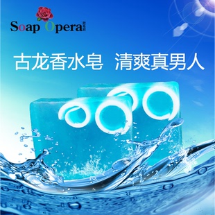 肥皂剧椰子油香水香皂进口手工皂洗澡洗脸皂男士精油皂沐浴皂全身