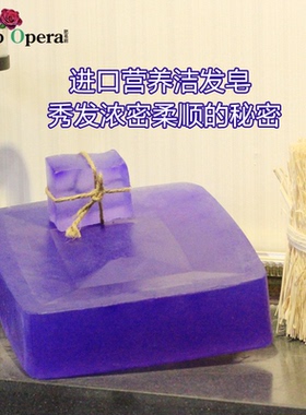 肥皂剧英国洗发皂天然进口手工皂洗头皂植物精油皂保湿控油