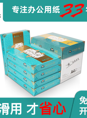金宝兄弟a4静电复印纸70g80g单包500张可双面打印办公用品5包/箱
