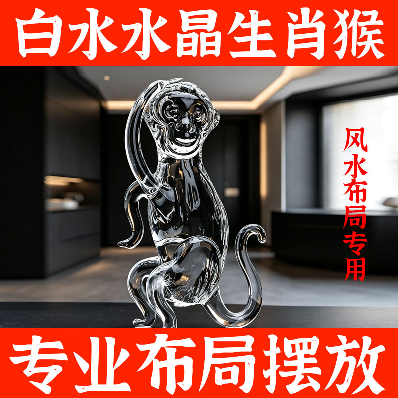 十二生肖白色水晶12鼠牛虎兔龙蛇马羊猴鸡狗猪生日礼物属相摆件