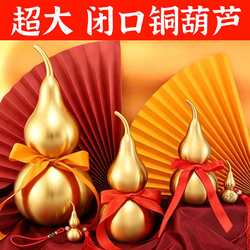 纯黄铜空心闭口葫芦不开口葫芦摆件西北乾卦补角化解西北厕所挂件