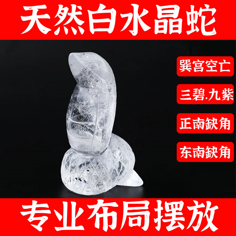 天然白水晶生肖老鼠牛兔蛇猴鸡狗小猪摆件吉祥物装饰品工艺品礼物