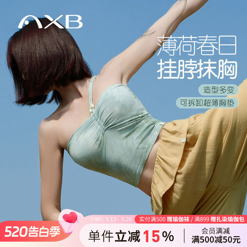 爱暇步春新款瑜伽背心扎染带胸垫