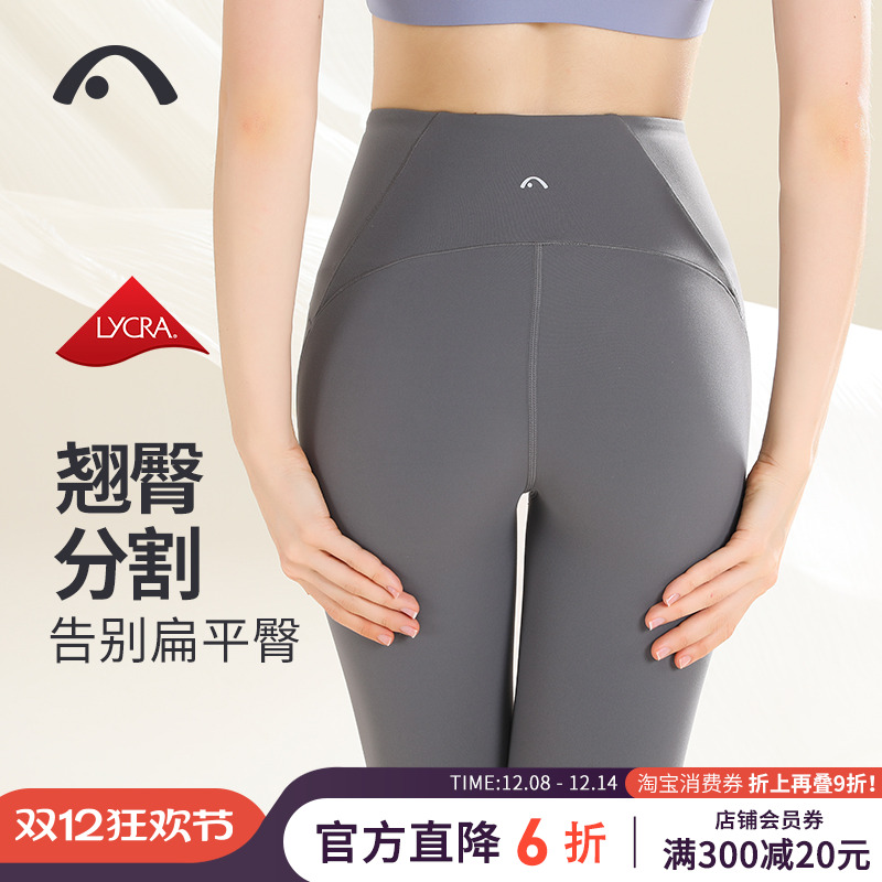 爱暇步提臀瑜伽裤专业高弹健身裤