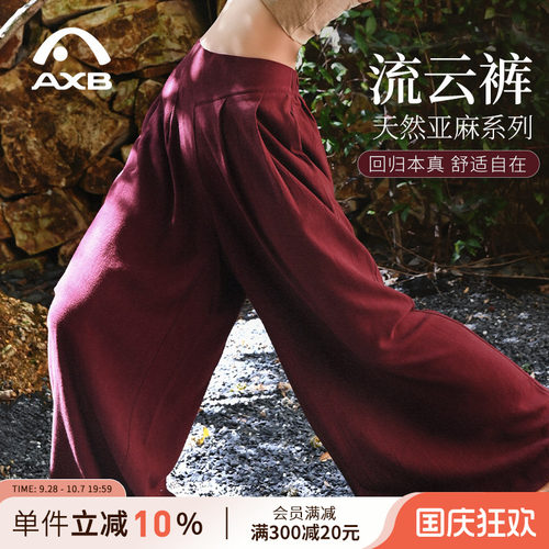 爱暇步禅意亚麻瑜伽裤高腰阔腿裤