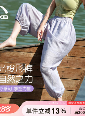 爱暇步2026春季新款内观流宽松瑜伽裤女紫色度假风萝卜灯笼裤外穿