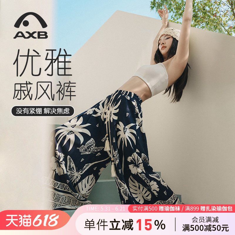 爱暇步2026新款度假风高腰抽绳阔腿宽松垂感休闲裤女夏季薄款透气