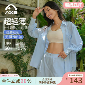爱暇步轻薄透气防晒衣防晒衬衫女