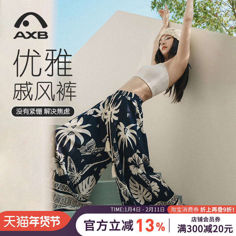 爱暇步2025新款度假风高腰抽绳阔腿宽松垂感休闲裤女夏季薄款透气,运动/瑜伽/健身/球迷用品,瑜伽长裤,淘宝优惠券,粉丝福利购,淘宝优惠卷