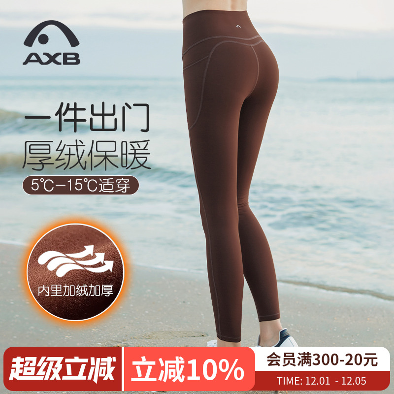 爱暇步加绒瑜伽裤口袋提臀健身裤