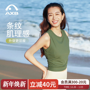 爱暇步瑜伽背心运动上衣瑜伽服女2025新款 健身普拉提训练户外 夏季