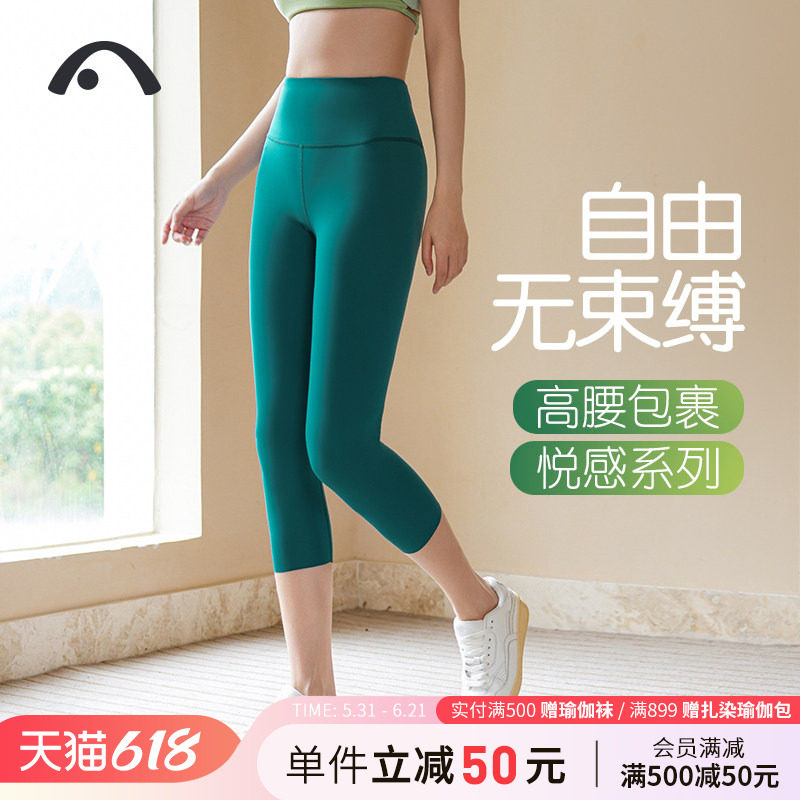 爱暇步2026新款速干健身裤七分女紧身运动外穿跑步高腰提臀瑜伽裤