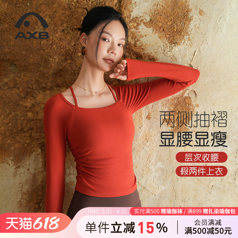 爱暇步2026春新款瑜伽服女套装长袖带胸垫专业高级普拉提训练上衣