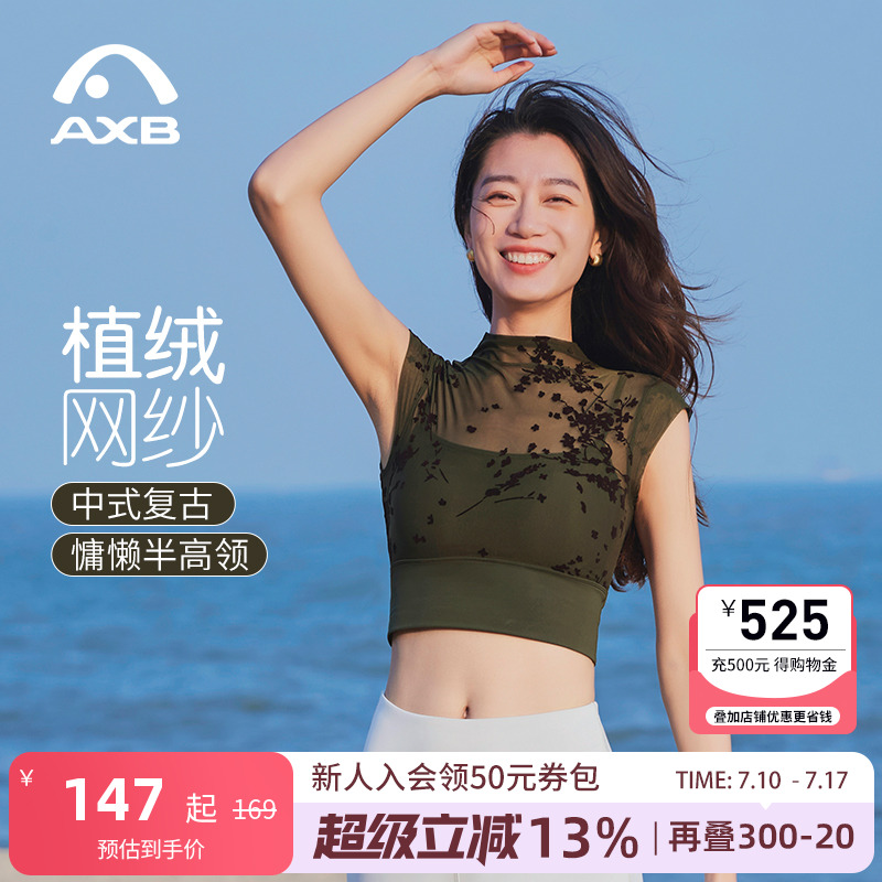 国风瑜伽服背心高级感气质上衣