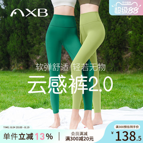26新款无尴尬线透气专业瑜伽裤