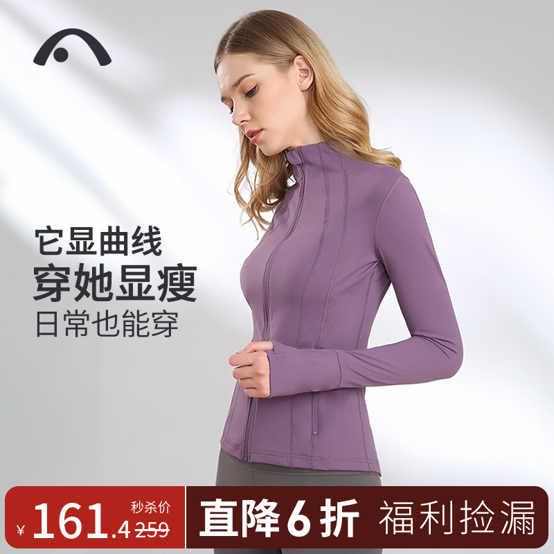 爱暇步2024秋冬显瘦长袖瑜伽外套