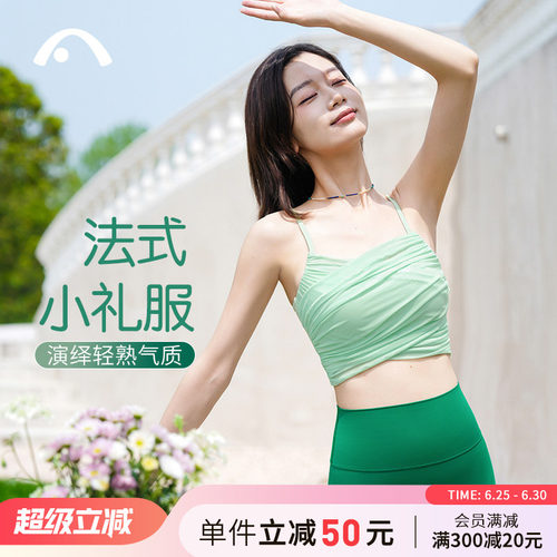 爱暇步瑜伽服背心专业运动内衣女