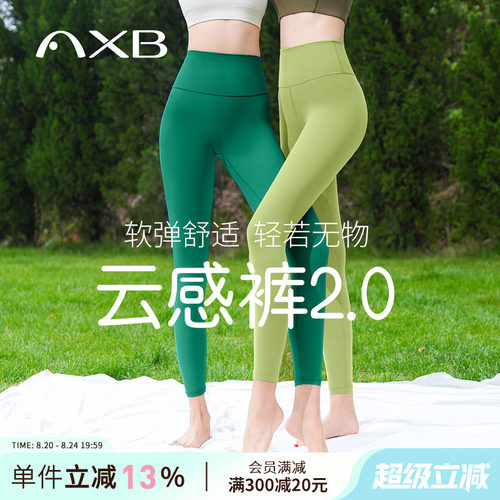 26新款无尴尬线透气专业瑜伽裤