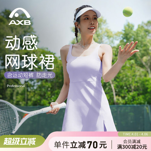 爱暇步2026新款网球裙运动连衣裙
