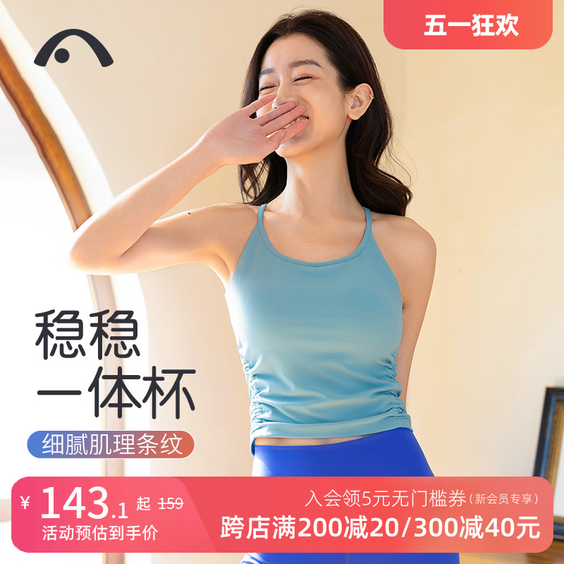 爱暇步2024新款瑜伽服美背心女带胸垫一体式专业品牌健身运动上衣