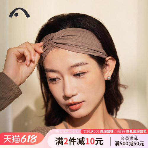爱暇步瑜伽发带宽边吸汗