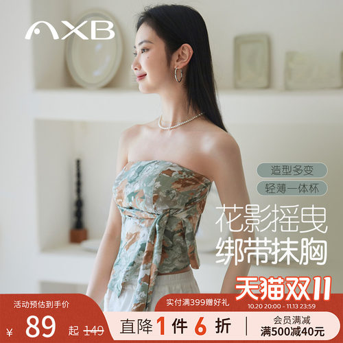 爱暇步度假风印花瑜伽抹胸背心女