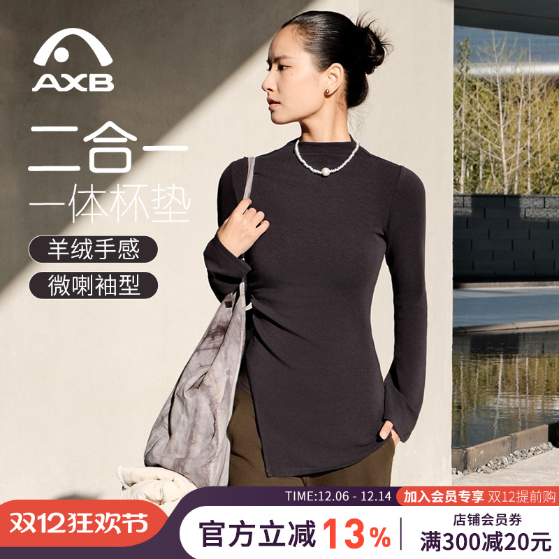 爱暇步长袖瑜伽服女带胸垫训练服