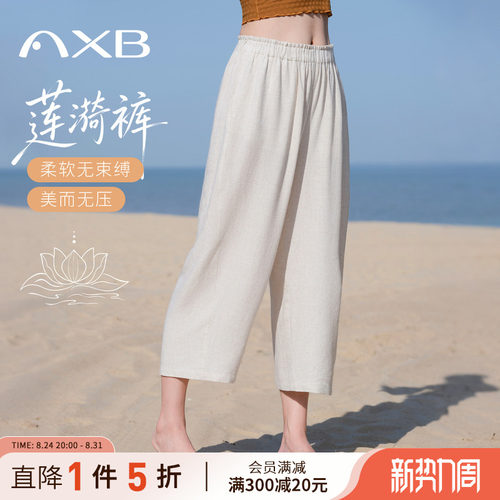 爱暇步2026夏新款亚麻禅风九分裤