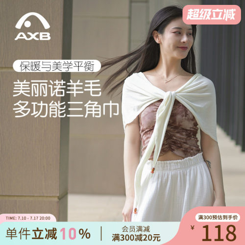 爱暇步禅意瑜伽披肩美丽诺三角巾