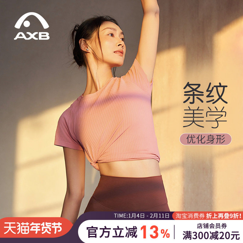 爱暇步瑜伽服女2025新款专业普拉提训练服运动健身上衣速干短袖t,运动/瑜伽/健身/球迷用品,瑜伽t恤,淘宝优惠券,粉丝福利购,淘宝优惠卷
