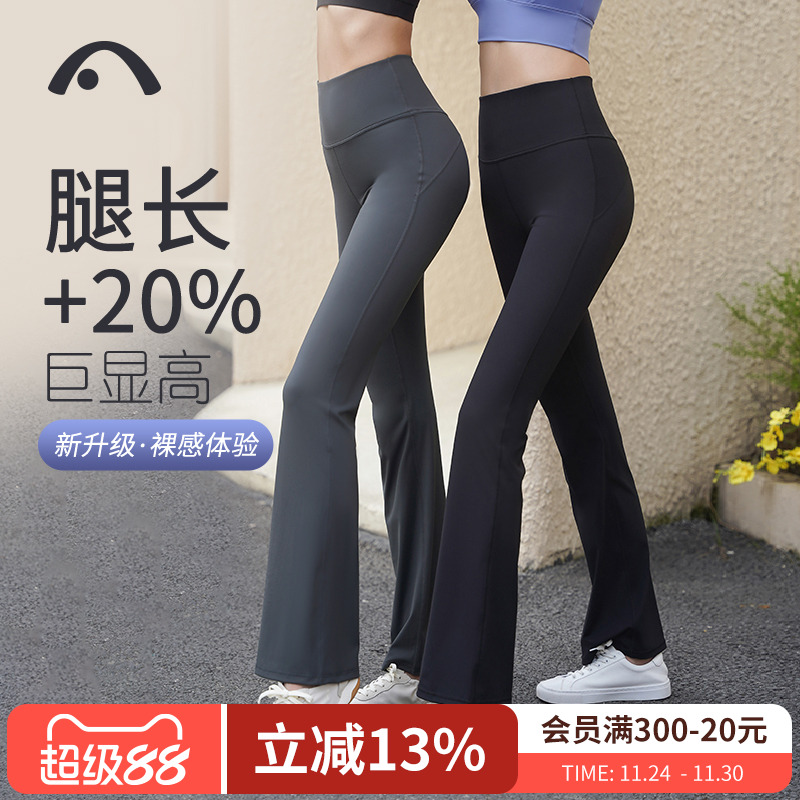 爱暇步微喇裤瑜伽裤高腰提臀外穿