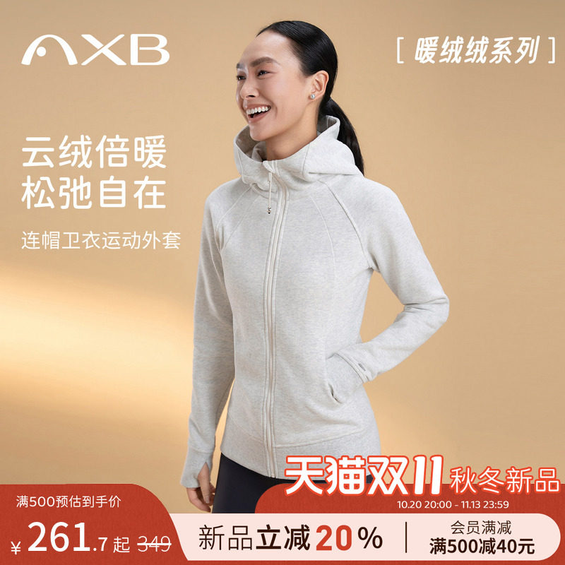 爱暇步新款连帽卫衣外套女修身拉链运动上衣休闲百搭保暖瑜伽外套