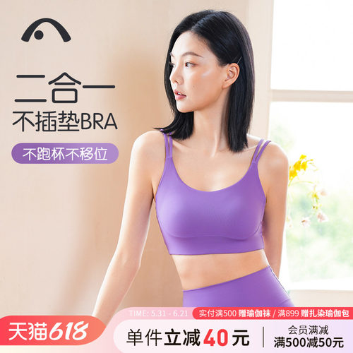 爱暇步防震美背运动文胸