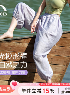 爱暇步2026春季新款内观流宽松瑜伽裤女紫色度假风萝卜灯笼裤外穿