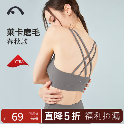秋季运动内衣文胸防震防下垂