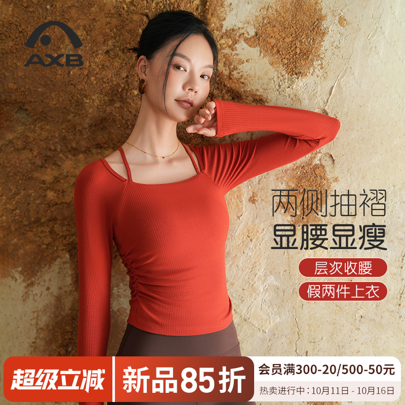 爱暇步专业高端带胸垫瑜伽服女