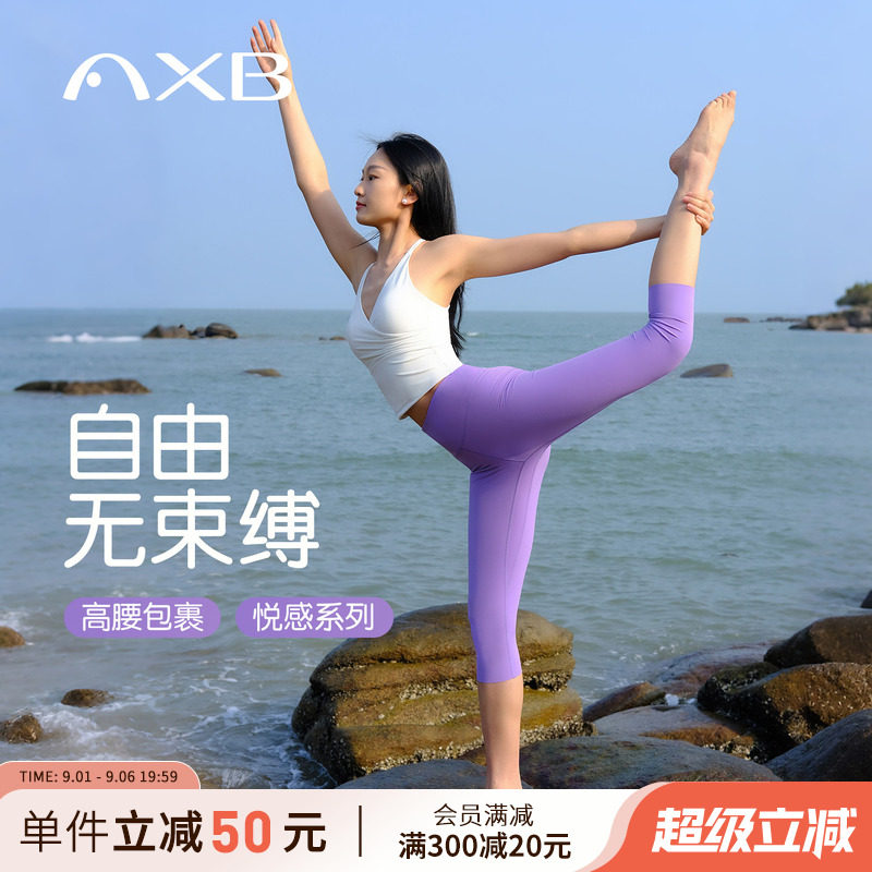 爱暇步高腰提臀健身裤七分瑜伽裤图片