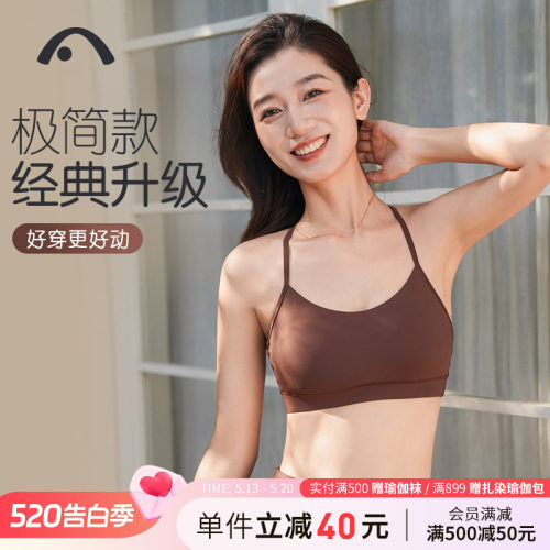 爱暇步瑜伽文胸羽感舒适